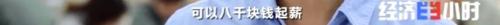 月薪2万、工资每年涨15%，还招不到人？！缺工近6000人！咋回事？