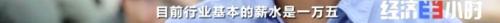 月薪2万、工资每年涨15%，还招不到人？！缺工近6000人！咋回事？
