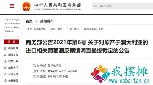 最终裁定！澳大利亚进口葡萄酒存在倾销，国产葡萄酒迎发展机遇，概念股名单出炉